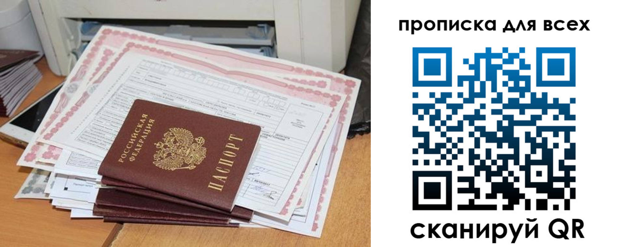купить прописку в Кинешме