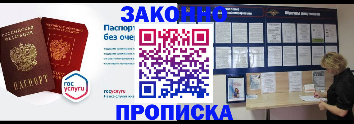временная регистрация госуслуги в Кинешме