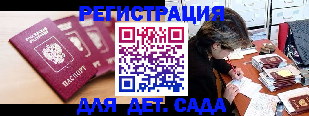 купить прописку в Кинешме
